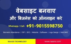 Website Designing and Development Company in Basti – RAASIS Technology